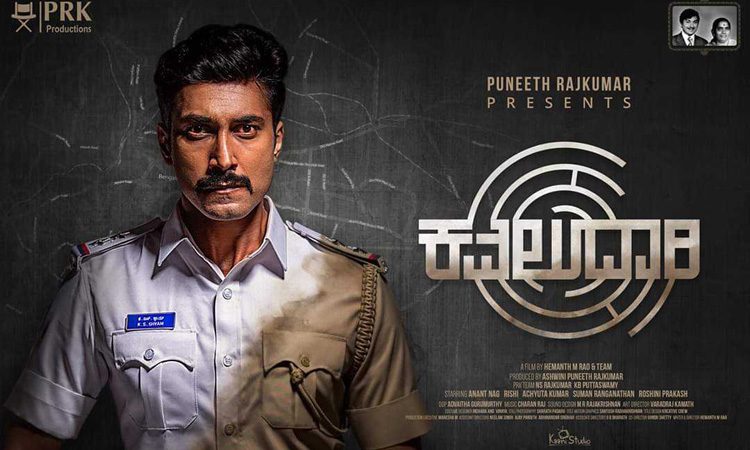 Kannada-Thriller-Kavaludaari-Hits-Digital-Platforms