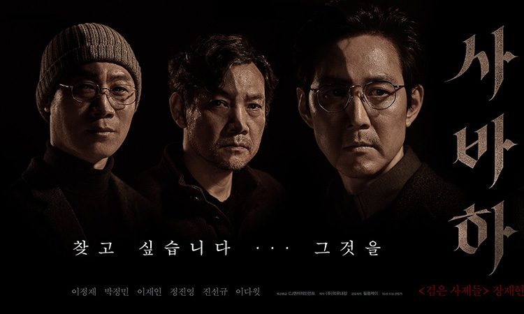 Svaha: The Sixth Finger Svaha the Sixth Finger Review, Svaha the Sixth Finger Netflix Review Rating