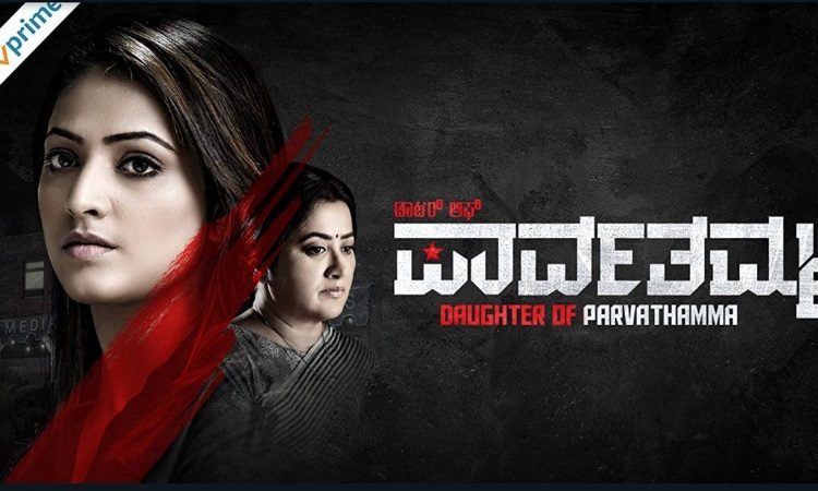 DO Parvathamma on Amazon Prime Video.jpg