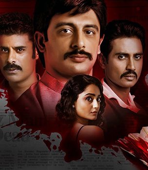 A Solid Drama Behind The Shuttlecock Murder