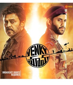 Venky Mama’s Digital Rights to This Platform!