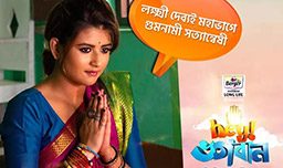 Hey Bhogoban Review - An Amateurish Socio Fantasy