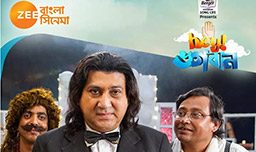 Hey Bhogoban Review - An Amateurish Socio Fantasy