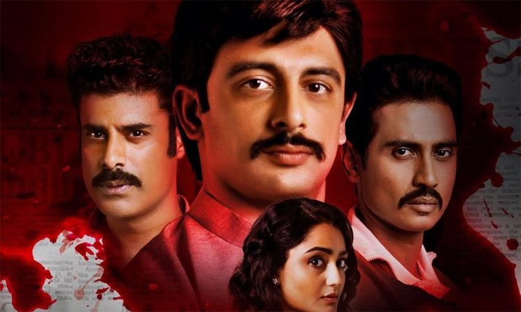 Zee5’s Upcoming Original the Chargesheet Gets a New Release Date and It's This!