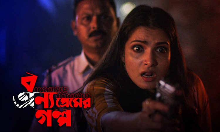 Bonyo-Premer-Golpo-Review-A-Ridiculous-yet-Entertaining-Whodunit-Thriller