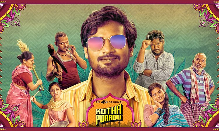 Kotha-Poradu-Web-Series-Review---Entertaining-Despite-the-Vague-Storyline