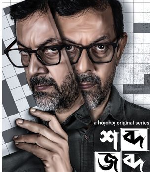 Hoichoi’s Shobdo Jobdo First Teaser Out, Ups the Ante With an Intriguing Montage of Shots