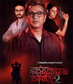 Hoichoi TV Announces Suspense and Mystery Series Rahasya Romancha Season 2, Along With Official Poster and Release Date