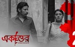 Ekattor-Review--