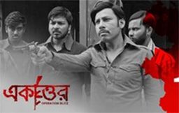 Ekattor-Review---