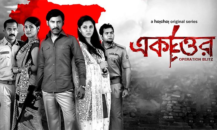 Ekattor-Review---A-Gripping-Story-Let-Down-by-Poor-Filmmaking