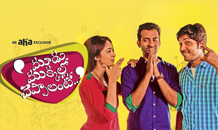 Moodu-Mukkallo-Cheppalante-Aha-Video--Review