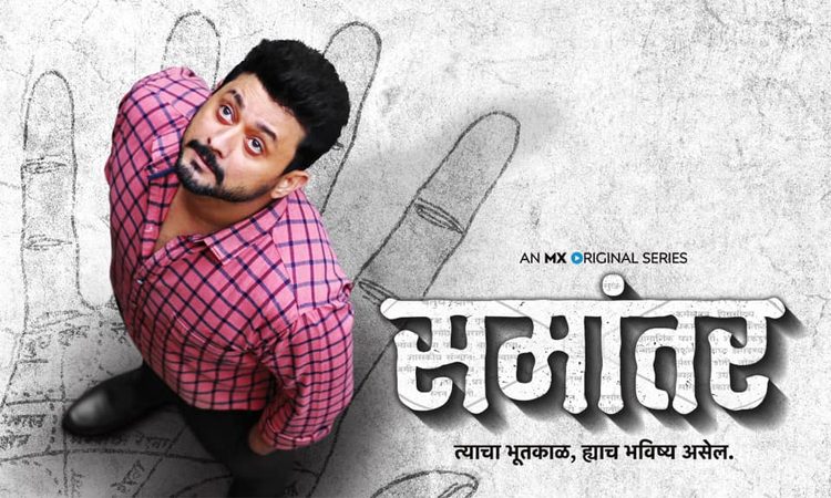 Samantar Web Series Review - An Intriguing Plot That Is Overdone And Needlessly Stretched