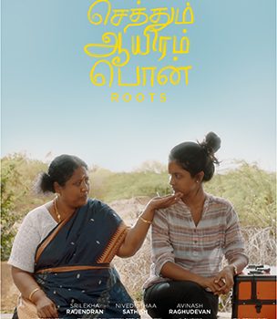 Acclaimed Tamil Film  Sethum Aayiram Pon To Release Directly On Netflix