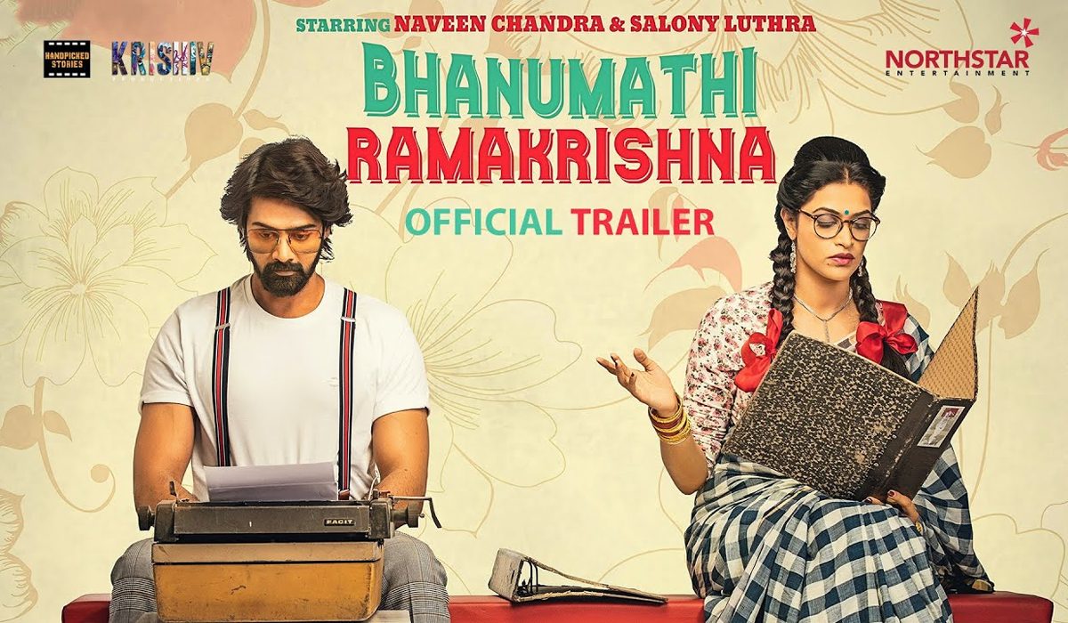 Bhanumathi Ramakrishna Trailer