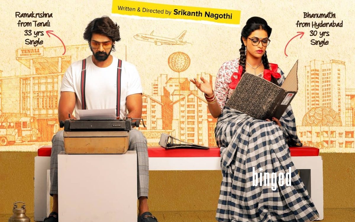 Bhanumathi Ramakrishna