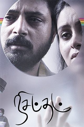 watch album tamil