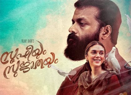 Trailer Talk: A Romantic Drama Centred On Controversial Subject