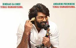 Bhanumathi-Ramakrishna-Review