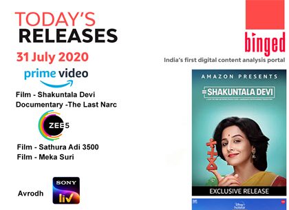New Releases Today: Shakuntala Devi, Lootcase and More!