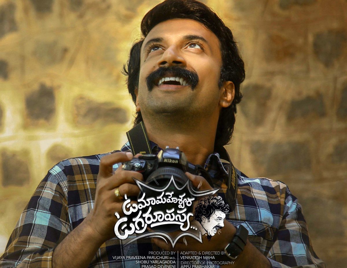 Uma Maheswara Ugra Roopasya Netflix deal rights price