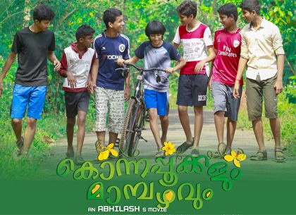 Landmark Film To Premier On OTT