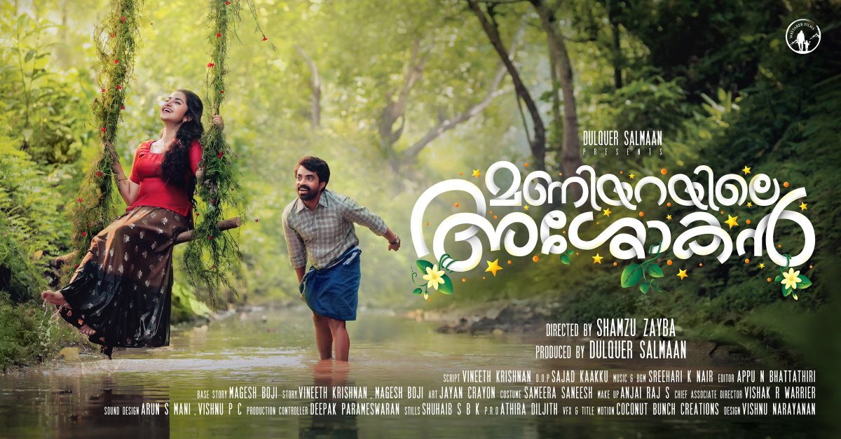 Maniyarayile Ashokan Movie Review