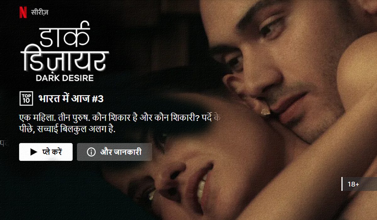 Netflix Unveils New Hindi User Interface