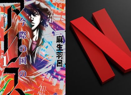 Netflix’s Upcoming Japanese Original Gets A Major Cast Boom!