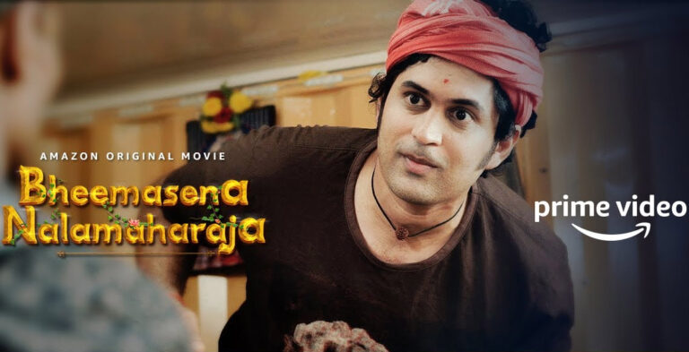 Bheemasena Nalamaharaja Review – A Culinary Experiment That Doesn’t Bear Fruit