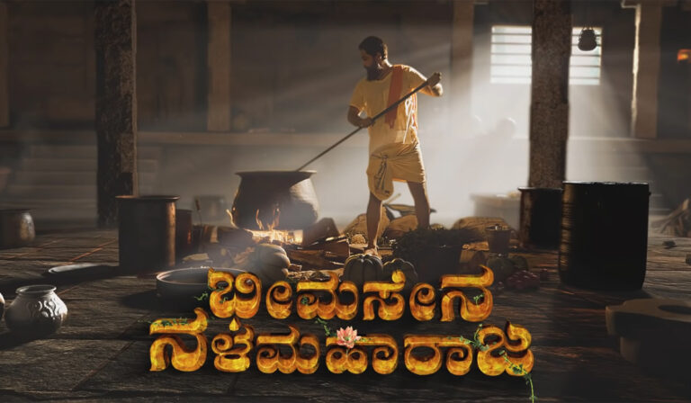 Bheemasena Nalamaharajaon Prime Video: An Ode To Food