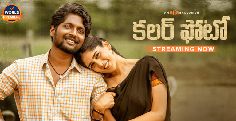 Colour Photo Review – A Very Dark But Engrossing Love Story