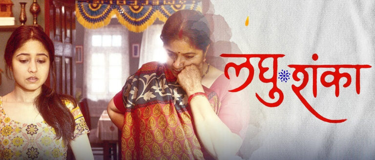 Laghushanka Review – A Short With High Feel-Good Dose