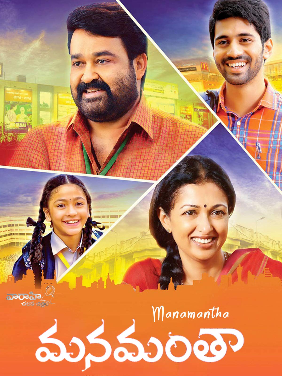 Manamantha