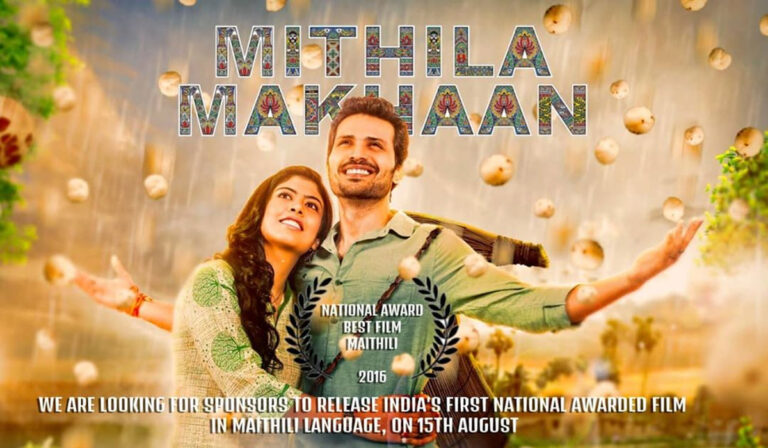 FINALLY! Exclusive OTT For Bihar, Débuts With National Award-Winning Film