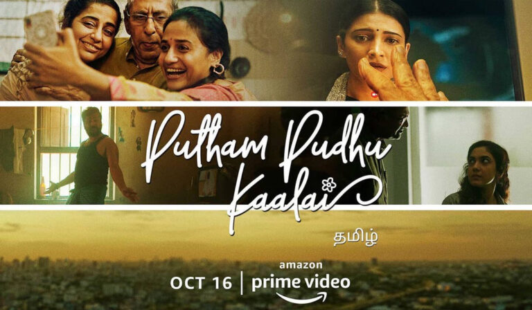 Putham Pudhu Kaalai Review – A Proper Engaging Anthology From The Top Names In The Business