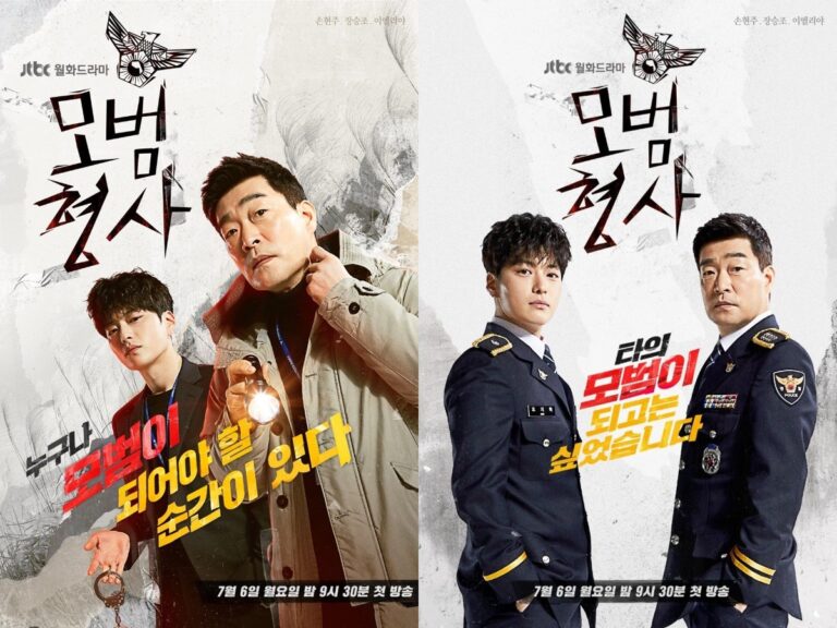 Will the Detective Be Good Enough in “The Good Detective”?