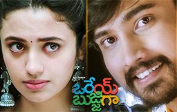 Orey Bujjigaa Aha Video Review
