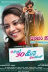 3 Gante 30 Dina 30 Second Movie Streaming Online Watch on Zee5