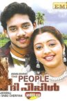 4 The People Movie Streaming Online Watch on Disney Plus Hotstar, Manorama MAX
