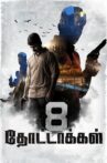 8 Thottakkal Movie Streaming Online Watch on Zee5