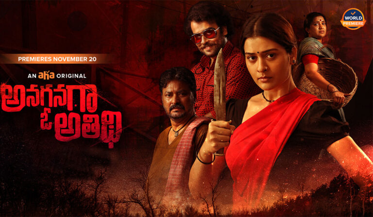 Anaganaga O Athidhi Review – An Unconventional Drama With A Boring Narrative And Poignant End