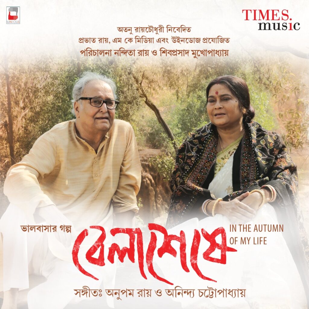 Bengali Must Watch Movies That Need To Be On Your List