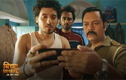 Bicchoo Ka Khel Review | Bicchoo Ka Khel Web Series Review
