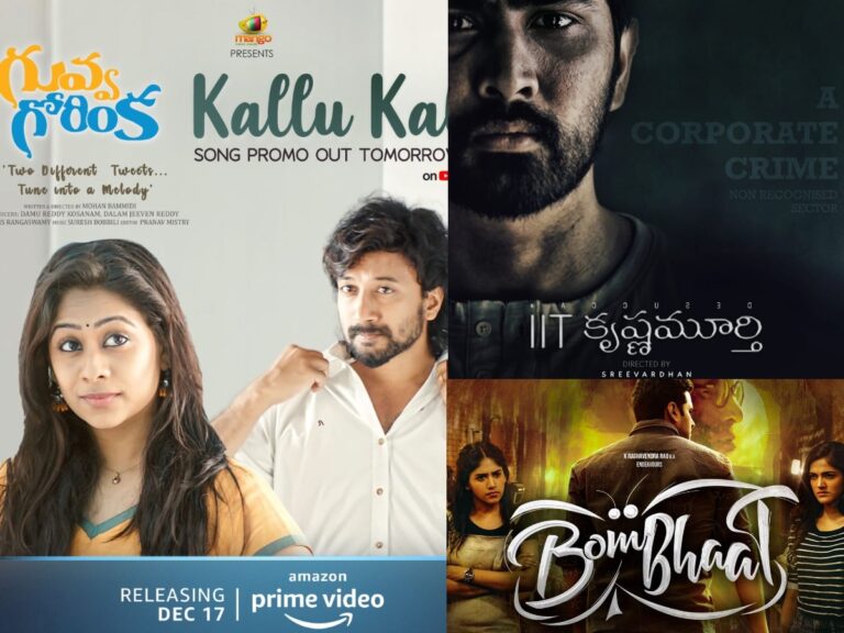 Low Buzz for Telugu Releases in December