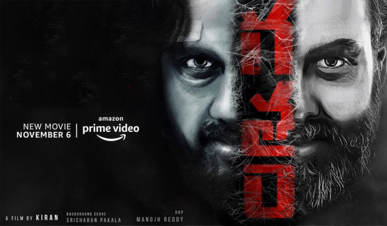 Gatham Review – A Passable thriller Featuring Amateurs