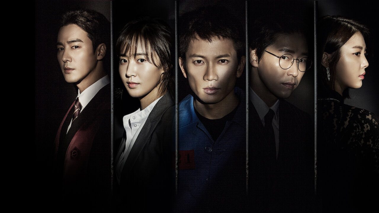 Innocent Defendant, 2017 (Netflix)