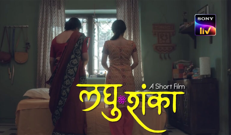 Laghushanka: Another Unique Film That Tackles an Offbeat Subject