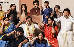 Maa Vintha Gaadha Vinuma Movie Review