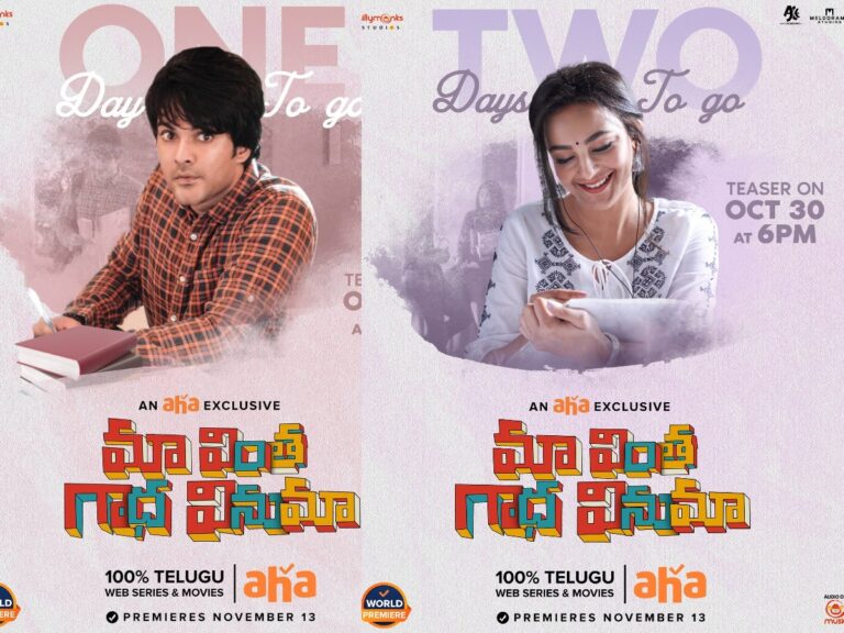 Maa Vintha Gadha Vinuma on AHA: Story of Telugu Boy and Tamil Girl?